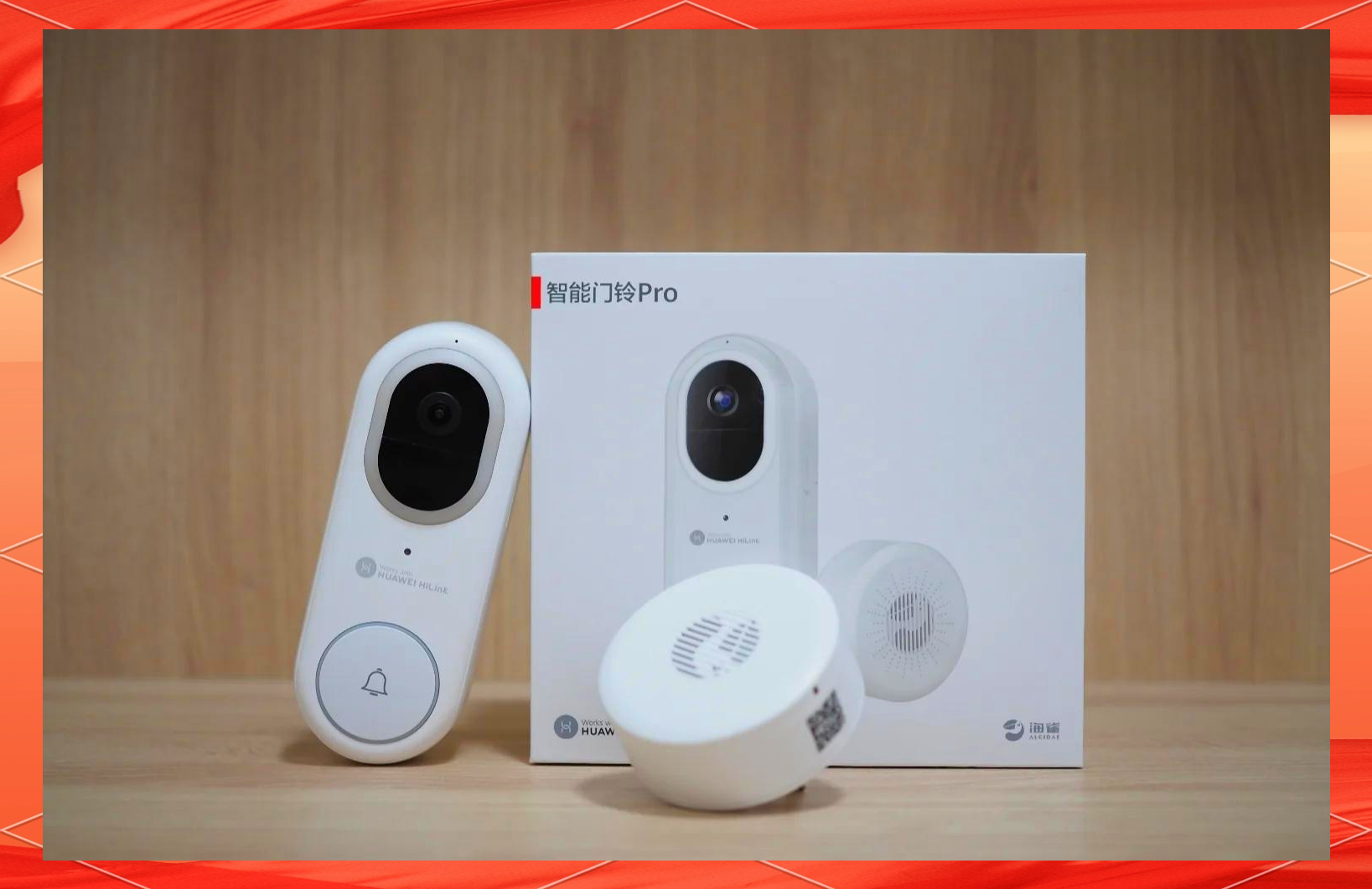 华为智选门铃pro,家安防新宠